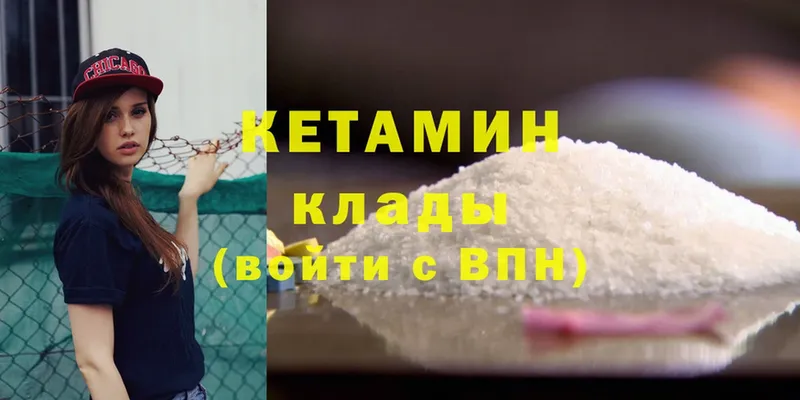 Кетамин ketamine  Иваново 